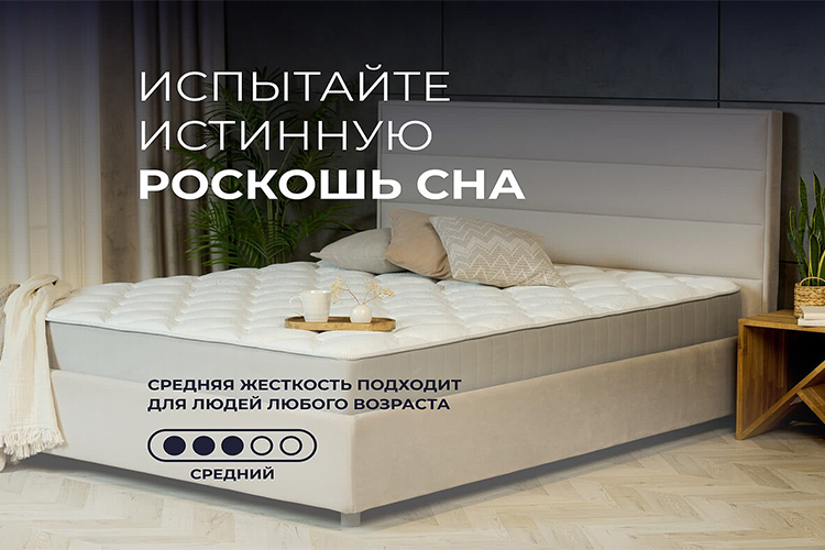 Матрасы и ортопеды